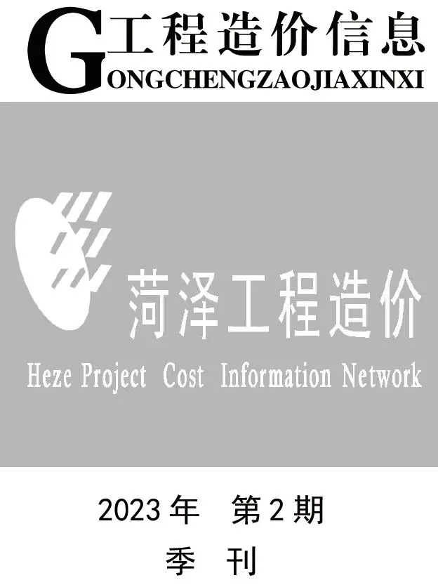 菏泽市2023年2季度4、5、6月建设工程造价信息