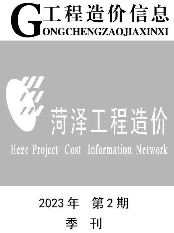 菏泽2023年2季度4、5、6月建材指导价