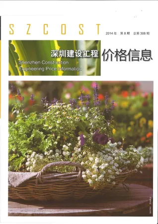 深圳市2014年8月造价信息架构解析首图(工程材料定价参考)