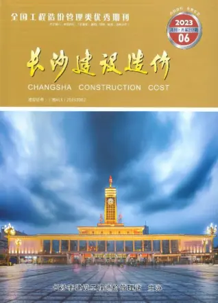 长沙市2023年6月造价信息pdf