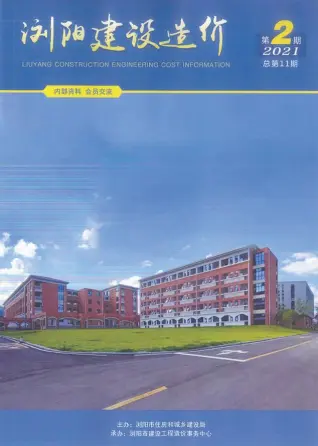 浏阳市官方电子版造价信息