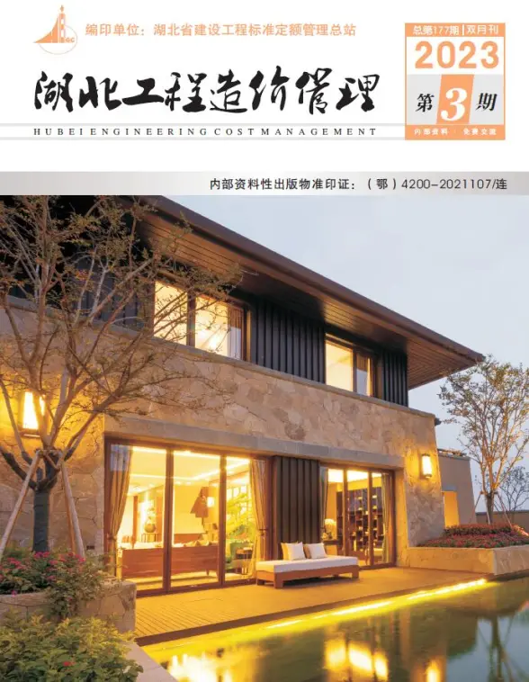 湖北2023年3期5、6月材料指导价