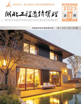 湖北省造价信息2023年3期5、6月结构分析首图(工程造价管理手册)
