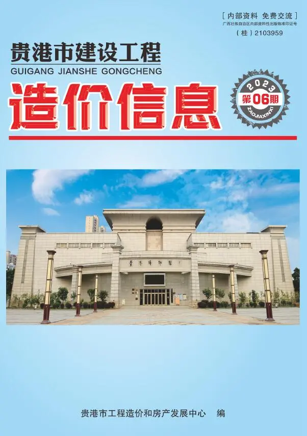 贵港市2023年6月建设工程造价信息