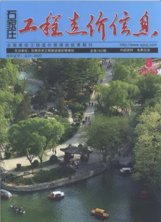 石家庄市2014年8月造价信息覆盖面首图(工程材料汇编)