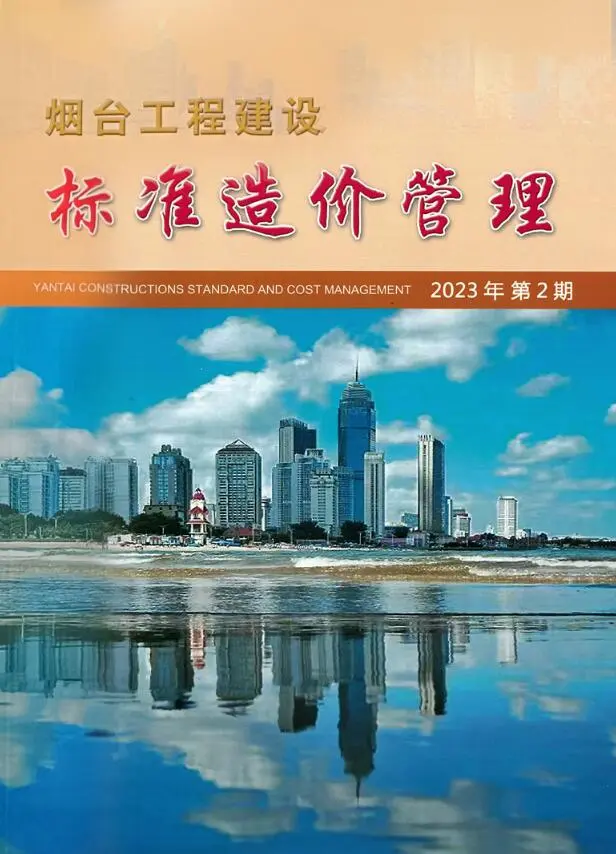 烟台市2023年2季度4、5、6月工程建设标准造价管理