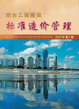 烟台市2023年2季度4、5、6月工程建设标准造价管理