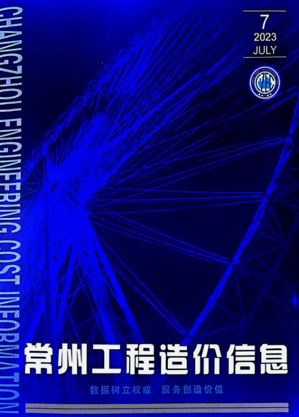 常州市2023年7月结算造价信息