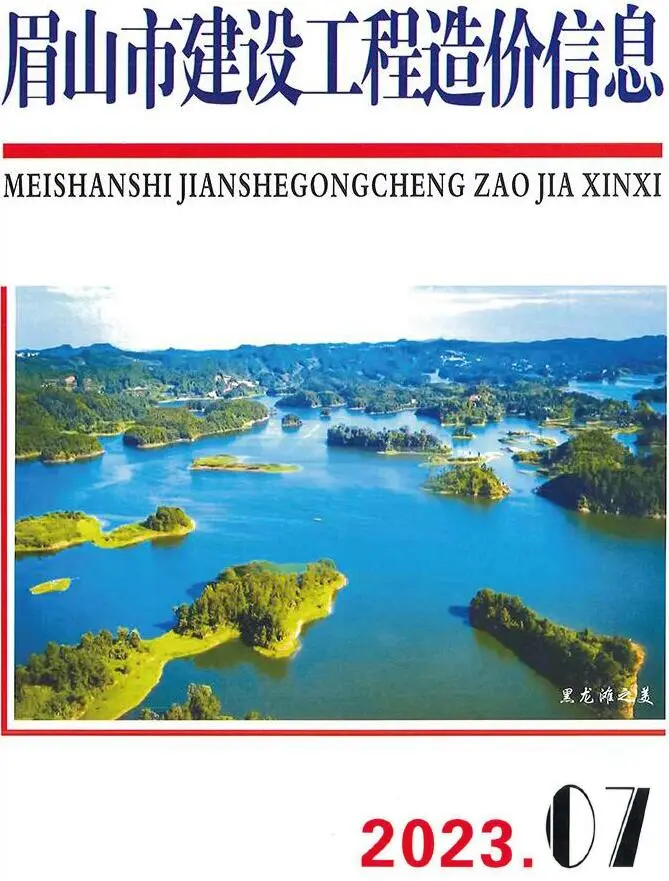 眉山2023年7月建设工程造价信息