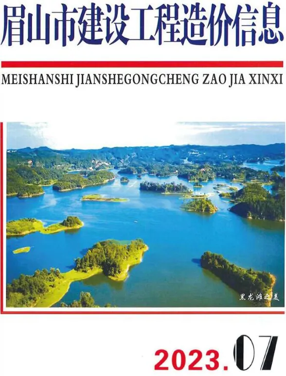 眉山市2023年7月建设造价信息PDF第一页