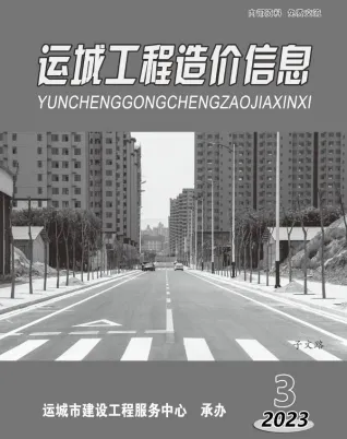 运城市官方电子版造价信息