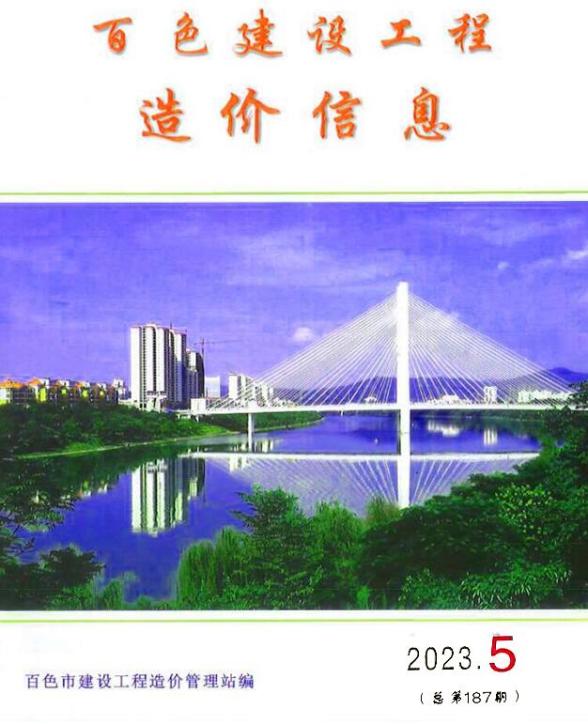 百色市2023年5月材料指导价