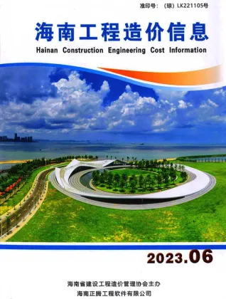 海南2023年6月(含建材厂商)造价信息首图