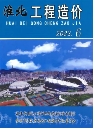 淮北市2023年6月造价信息内容背书首图