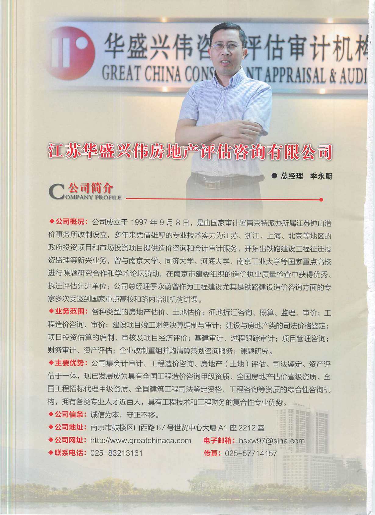 南京市2014年9月工程造价信息期刊