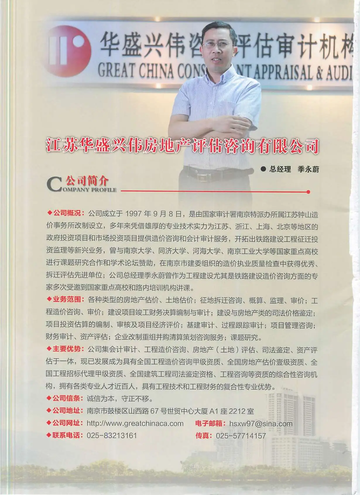 南京2014年9月建设工程材料市场信息价格