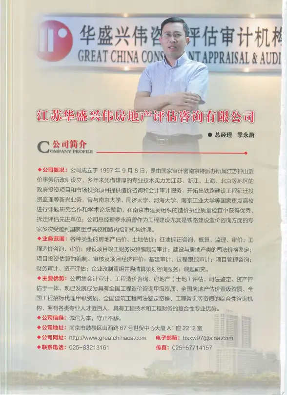 南京市2014年9月投标造价信息