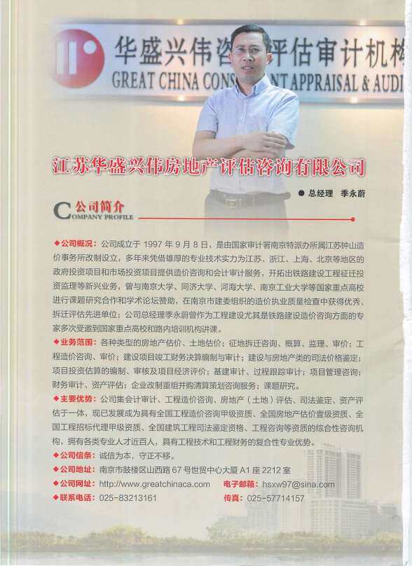 南京市2014年9月材料价格信息