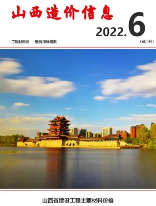 山西2022年6期11、12月工程造价信息价PDF电子版