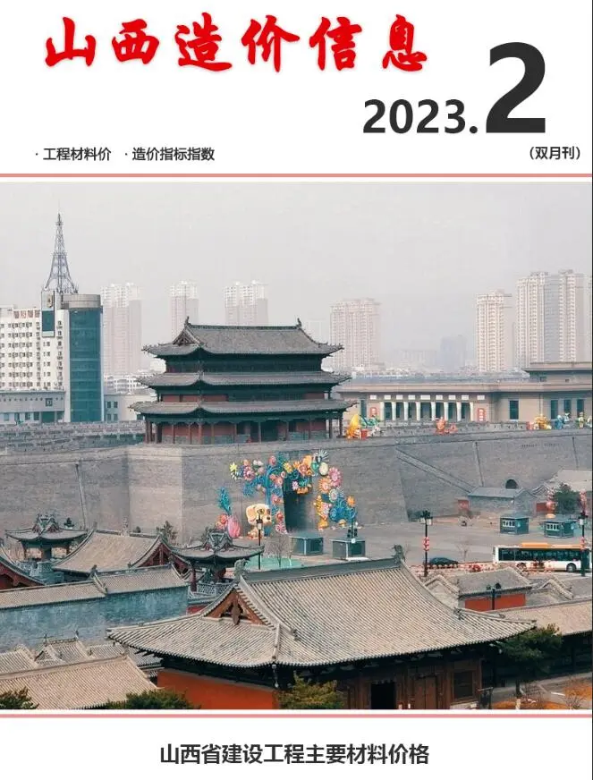2023年2期3、4月山西造价信息