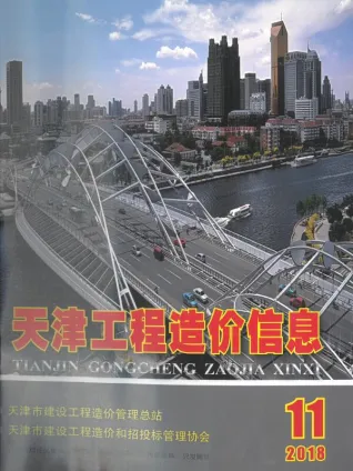 天津市2018年11月造价信息详解首图(工程材料指导价)