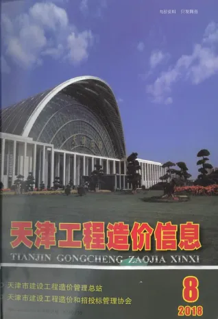 天津市2018年8月造价信息pdf照片