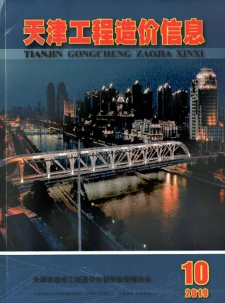 天津市2019年10月造价信息pdf效果页
