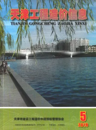 天津市官方电子版造价信息实拍图