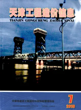 天津市官方电子版造价信息首图