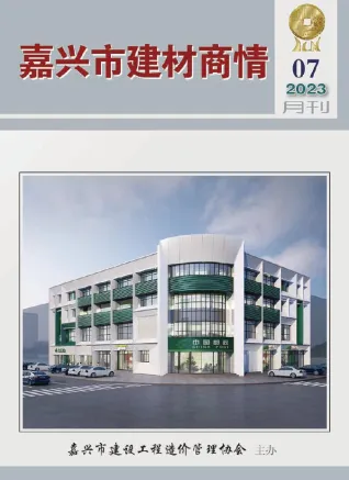 嘉兴市2023年7月造价信息pdf