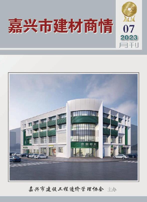 嘉兴2023年7月建材商情建材结算价