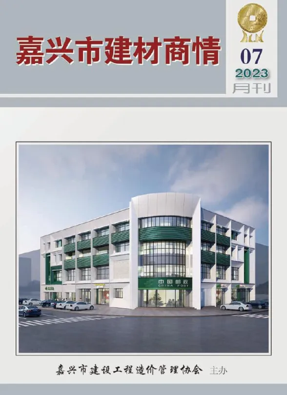 嘉兴市2023年7月建材商情封面