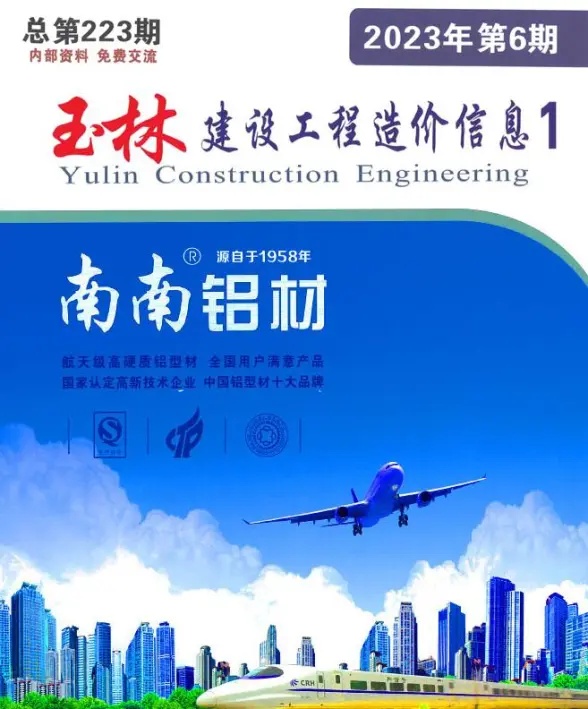 玉林市2023年6月建材造价信息