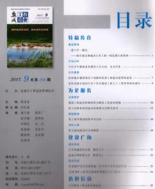 盐城2017年9月建材指导价