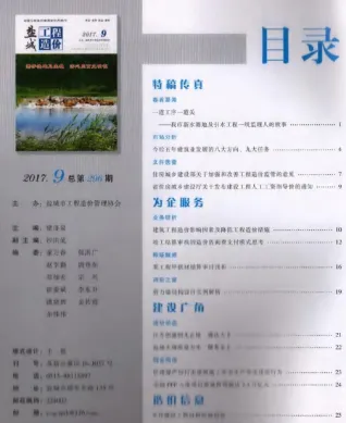 盐城市2017年9月造价信息内容背书首图