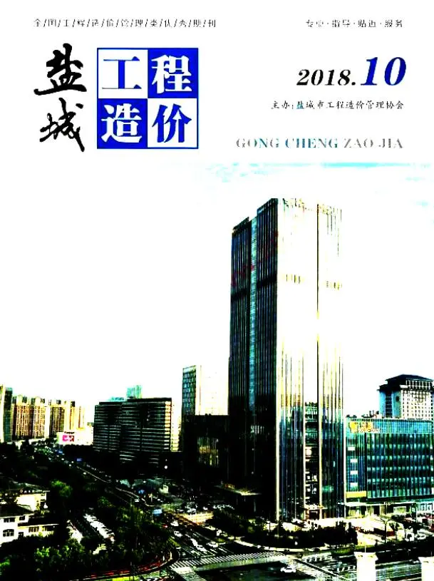 2018年盐城市工程造价