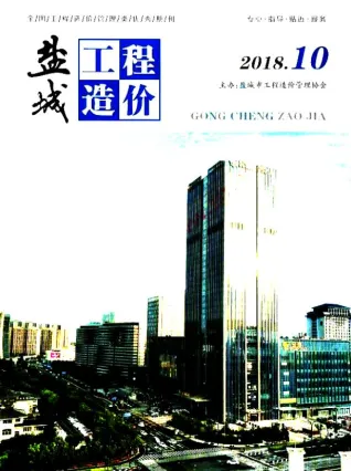 盐城市2018年10月造价信息结构分析首图(工程结算参考价)