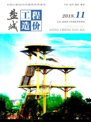 盐城市2018年11月造价信息pdf