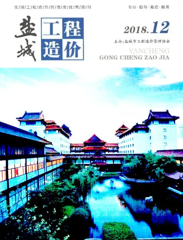 2018年12月盐城工程造价