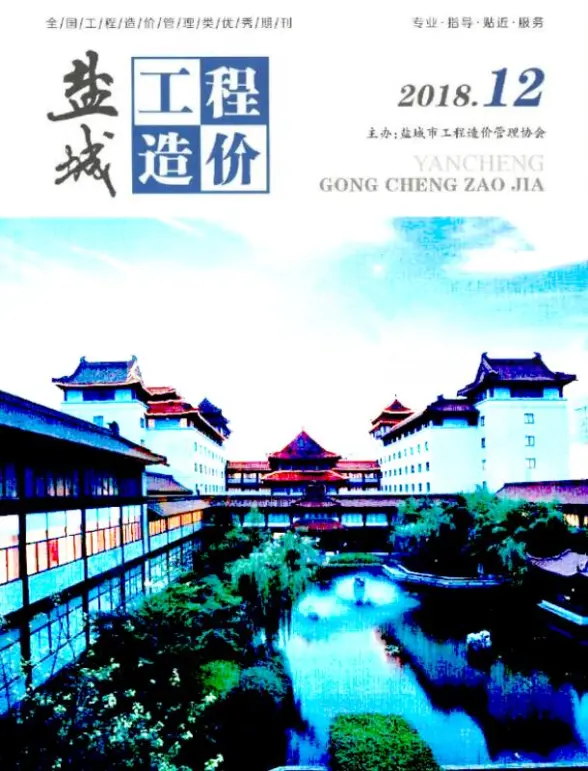 盐城市2018年12月材料造价信息