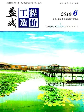 盐城市2018年6期造价信息内容背书首图
