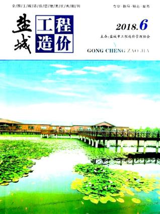 盐城2018年6期造价信息