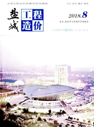 盐城市2018年8月造价信息pdf