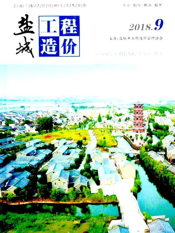 2018年9月盐城市工程造价