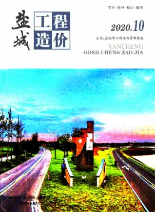 2020年10月盐城施工水电工程造价信息价电子版