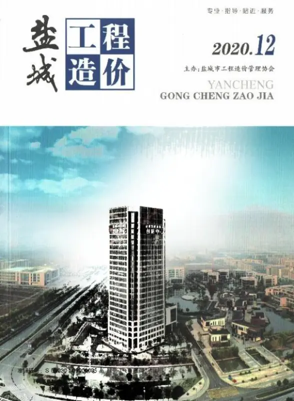 盐城市2020年12月预算造价信息