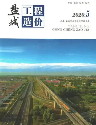 2020年第5期盐城园林绿化苗木工程造价信息价