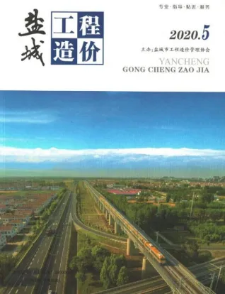 盐城市2020年5期造价信息结构分析首图(工程合同材料核定价)