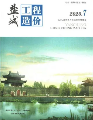 盐城市2020年7月造价信息结构分析首图(工程建筑招投标参考文件)