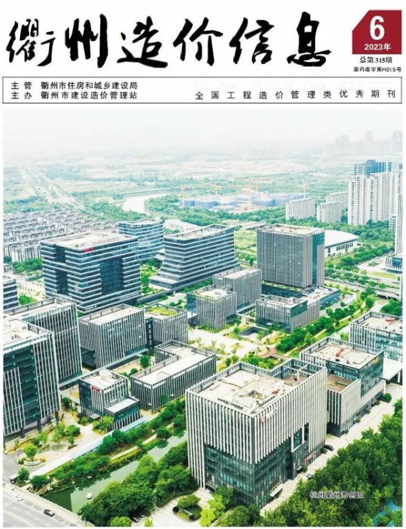 衢州市2023年6月建材造价信息PDF第一页